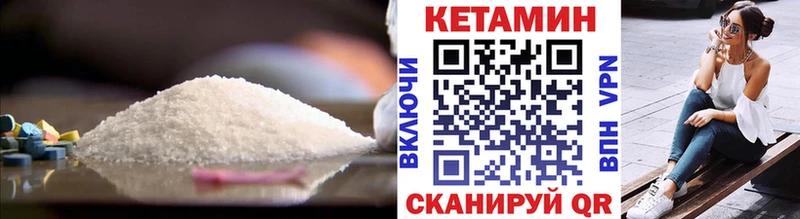 Кетамин ketamine Иланский